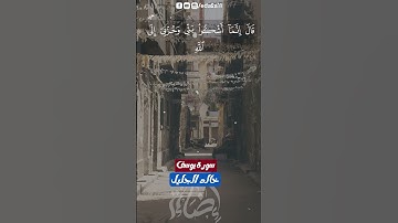 قال إنما أشكو بثي وحزني إلى الله | خالد الجليل  #اضاءة #المصحف #قرآن_كريم #تيك_توك #تلاوة_خاشعة