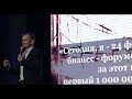 Сергей Васильев  Мужской бизнес форум