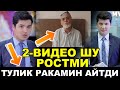 ИНТЕРНЕТДА ШОВ ШУ БУЛГАН ОТАХОН  МАНЗИЛИ ВА РАКАМИНИ АЙТДИ.......