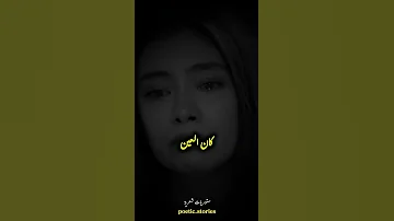 لقيتك بعد ياسي واشتياقي عمرالفرا الابداع و التميز يوتيوب اشعار ستوريات شعر دبي شعر شعبي عراقي 