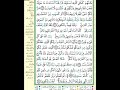 ROQIA ROKIA عمر العاطفي الرقيه بسورة البقره ساعتين ROQIA ROKIA عمر العاطفي الرقيه بسورة البقره ساعتين