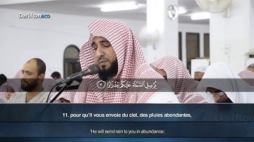 Sourate Nuh - Ali Al Qarni سورة نوح  علي القرني