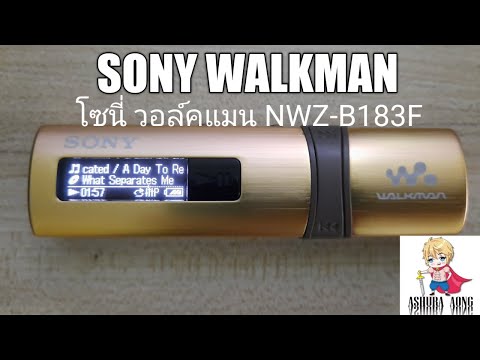 วีดีโอ: วิธีดาวน์โหลดเพลง Sony Walkman