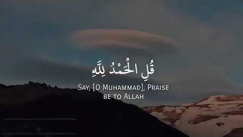 تلاوة  القارئ معاذ العبيد من سورة النمل