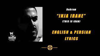 Bahram - Inja Irane (English & Persian Lyrics)