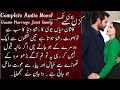 Cousin Marriage | Joint Fmaily | Cousin Say Biwi Tak | Complete Audio Novel