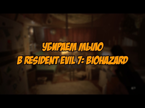 Видео: Resident Evil 7 в 4K: действительно ли имеет значение разрешение?