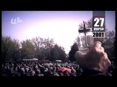Video: Մարտի 27. այս օրը պատմության մեջ
