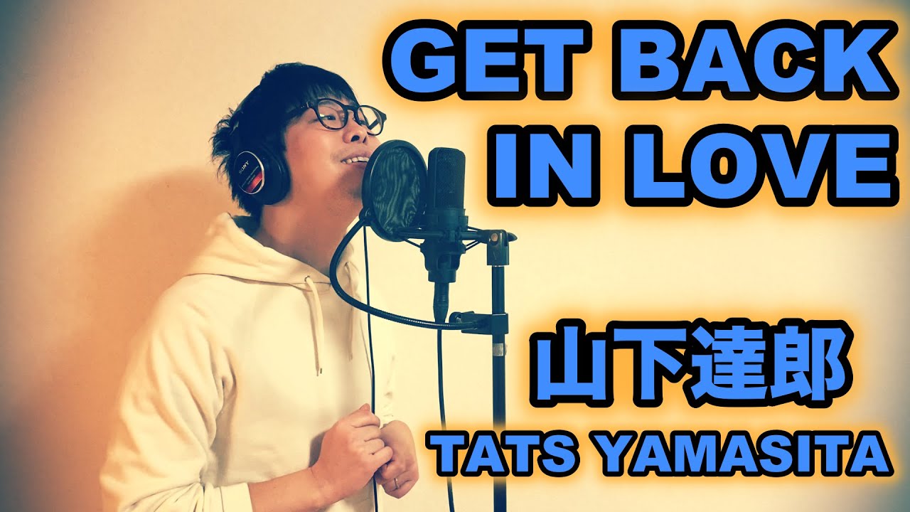 GET BACK IN LOVE/山下達郎 ピアノ弾き語り TATS YAMASHITA - YouTube