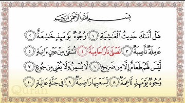 LEARN / MEMORISE QURAN ᴴᴰ┇ ۞ Surat Al Ghashiya - 88 سورة الغاشية ۞