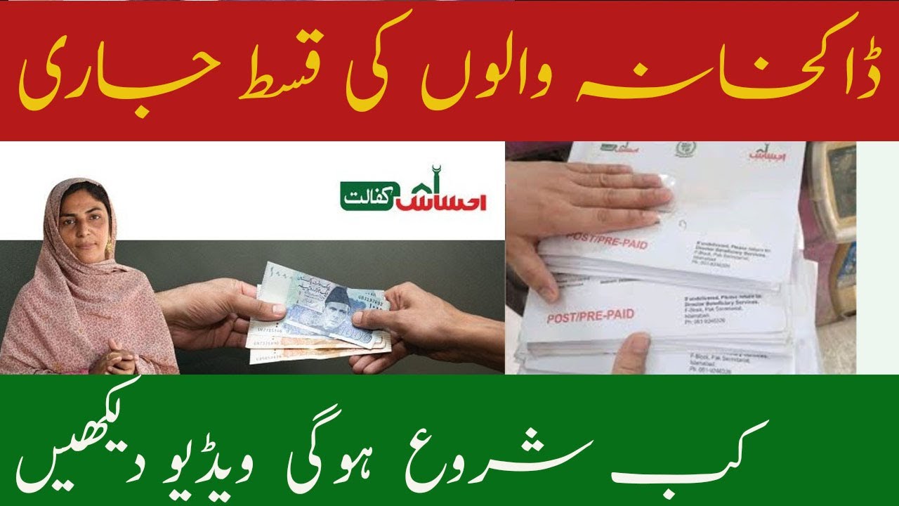 NSER 12000 survey 2021 new update || Ehsas NSER Surveye||hsas program, ehsas, ehsaas program