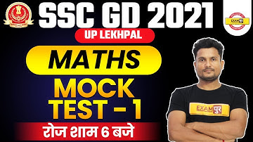 SSC GD/UP LEKHPAL 2021 || Maths By Vikas Singh Sir || Mock Test-01