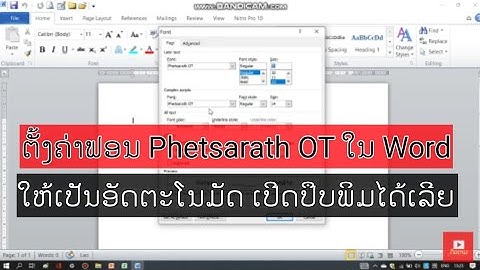 ຕັ້ງຟອນ Phetsarath OT ໃຫ້ກັບ Word ແບບອັດຕະໂນມັດ