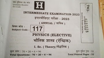 Physics solution of Bihar board 2023 | 2 Feb | Objective | Subjective #physics