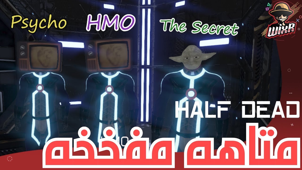 المتاهه القاتله ! 😐 | Half Dead 1