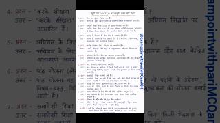 Uptet exam related important questions answers @exampointwithpariMCQandGK #gk #uptet #viral