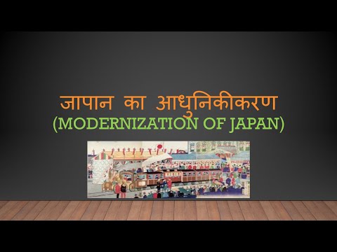 वीडियो: जापानी शब्दों में से कौन मानकीकरण को संदर्भित करता है?