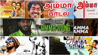 AmmA Song TOP 5 #AMMA #SONGS/ #CHANNI #GANA      💞💞💞