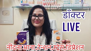 Dr.Rukmani Livechat232-Sleeptite-Tranquil |नींद ना आना-स्ट्रेस?Stress best homeopathy- Medicine |