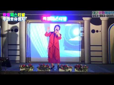 가수 배주란, 내인생 나의길,돌지않은풍차, 폭염페스티벌, 수성못유원지 특설무대