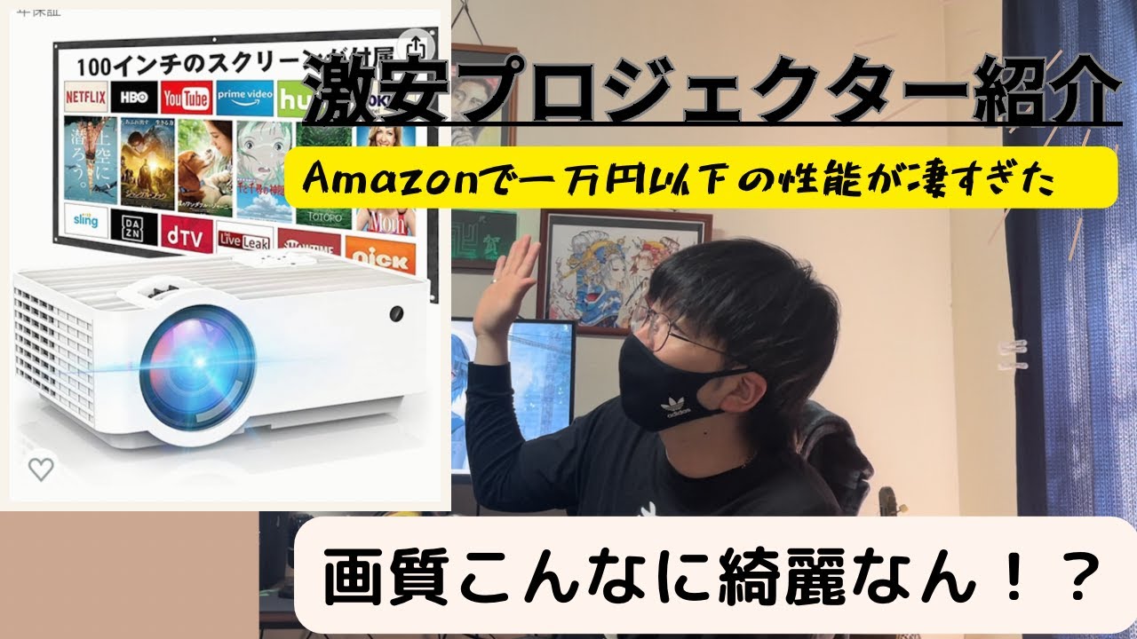 ネットワーク全体の最低価格に挑戦 RAMASU プロジェクター RA-PB400