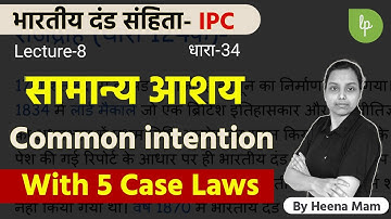 सामान्य आशय / Common intention section 34 explained in hindi | with case laws
