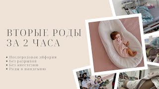 Роды Нур-Султан в пандемию 2021г. Моя история родов