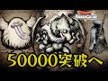 討伐数40万突破...そろそろスーパーまものラッシュでスコア50000突破させるんだ【スマグロ】【ドラクエ】【ドラゴンクエストスマッシュグロウ】【スマッシュグロウ】
