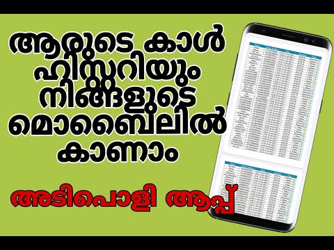 How To Restore Deleted Call History | Recover Call Logs History(malayalam)