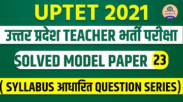 UPTET Practice Set 2021 | UPTET Daily Practices Sets | Solved Model Question Paper 23  Prabhat UPTET