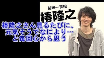 椿隆之 Youtube