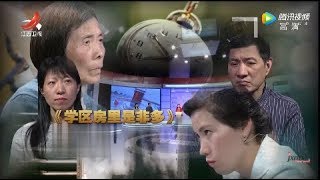 《金牌调解》婆媳问题千古难题 看调解员怎么操作 20190523