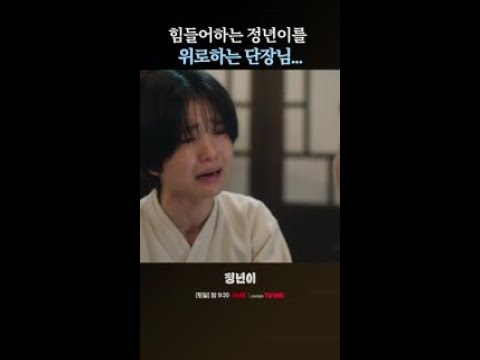 엄마처럼 따뜻하게 위로해 주는 <strong>라미란</strong> #정년이