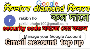 Gmail verification two-step backup code and security code,  খুব সহজে বের করুন,  diamond top up