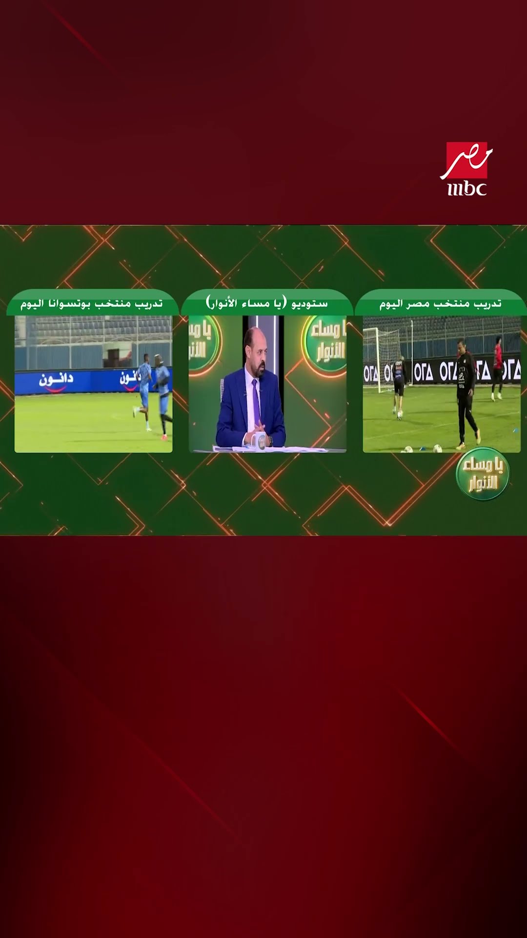 يا مساء الأنوار | توقع من أحمد درويش عن تشكيل المنتخب يتسبب في ضحك عماد النحاس
