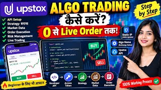 Upstox में Algo Trading कैसे करें 0 से पूरा Process | Upstox Algo Trading Step by Step