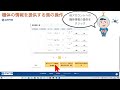 【DIPS2.0】飛行許可申請時に行う他アカウントへの機体情報の提供方法