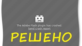 Не работает Flash Player в Google Chrome . Решение 2017(, 2017-04-18T13:21:02.000Z)
