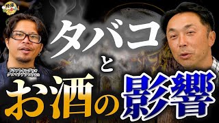 プロ野球界における酒とタバコの影響。宮本さん40代まで活躍の裏に下戸？好評ドラフトキングコラボ最終回