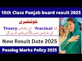 Punjab Board 10th Class Result 2025 Class 10 Result Policy 2025 10th Result 2025 Punjab Board 10th Class Result 2025 Class 10 Result Policy 2025 10th Result 2025