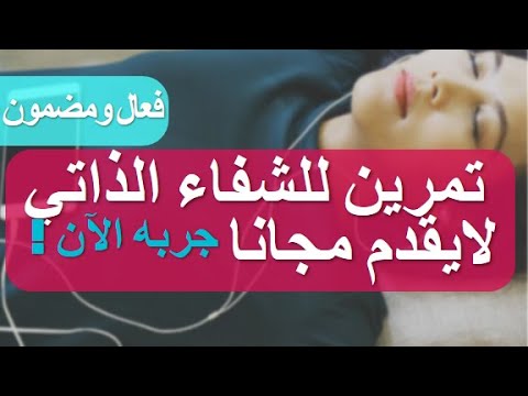 فيديو: تقنيات الشفاء الفعالة للفتاة الداخلية