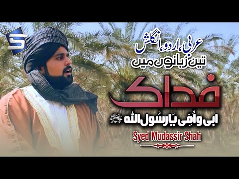 new-naat-sharif-in-3-languages-|-fidaka-ya-rasoolallah-|-syed-mudassir-shah-|-studio5