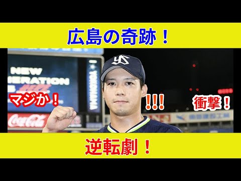 "衝撃速報！DeNA 筒香 劇的逆転サヨナラ弾！歴史的瞬間が判明！"