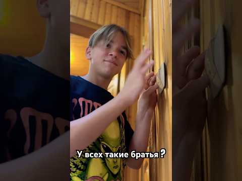 Видео: Все братья такие? // DiStory #shorts