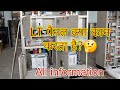 LT Panel Kaise Kaam Karta Hai? | Complete Hindi Explanation
