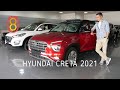 Обзор Hyundai Creta 2021 — снова 975 ТЫСЯЧ?