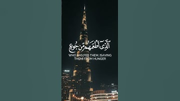 Surah Quraish (سورة قريش)    deepens one's understanding of Allah's providence and mercy.