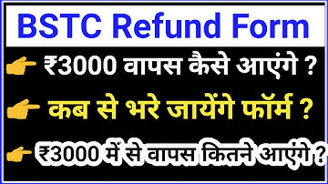 BSTC refund form date || BSTC 3rd list date || BSTC cuttoff 3rd list || BSTC refund from 2021/ BSTC