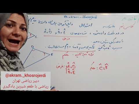 استدلال در هندسه ، استدلال استقرایی، استدلال استنتاجی