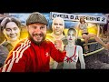 СУЕТА в РУССКОЙ ДЕРЕВНЕ 2